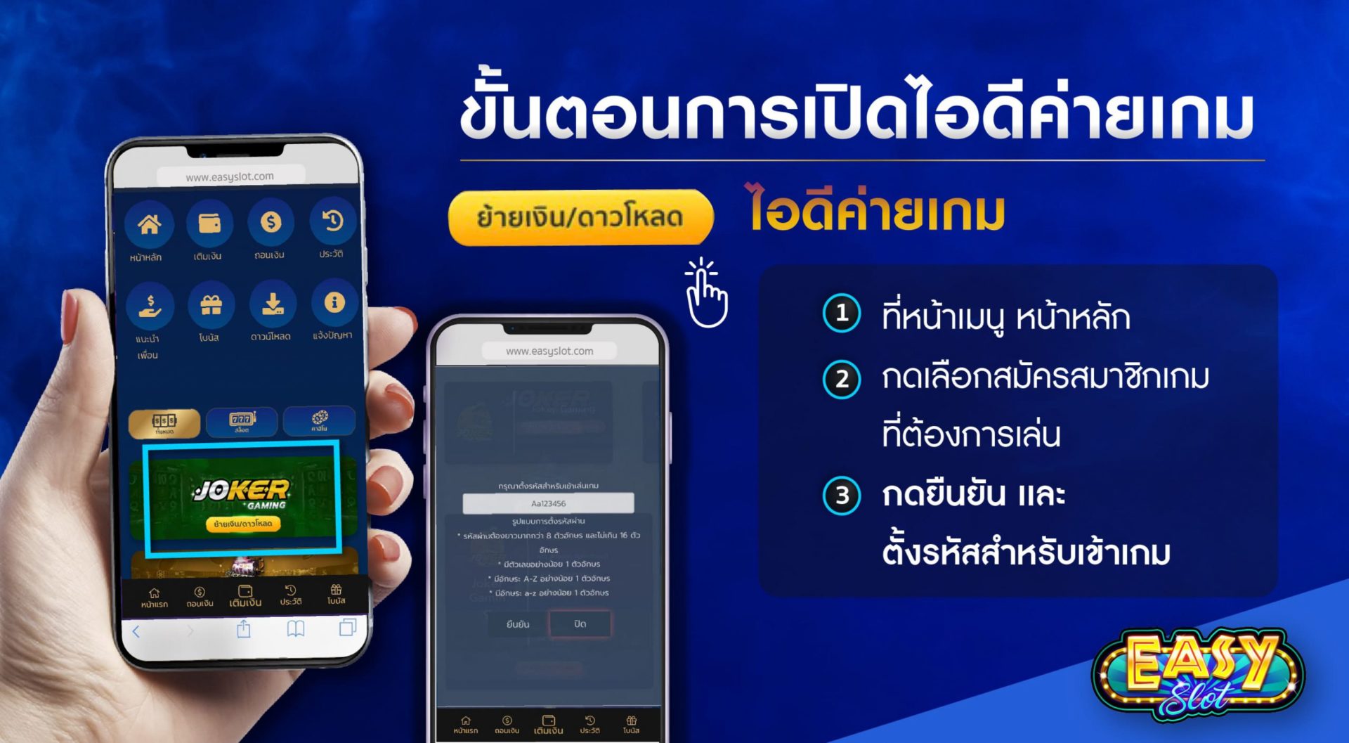 ขั้นตอนการเปิดไอดีค่ายเกม
