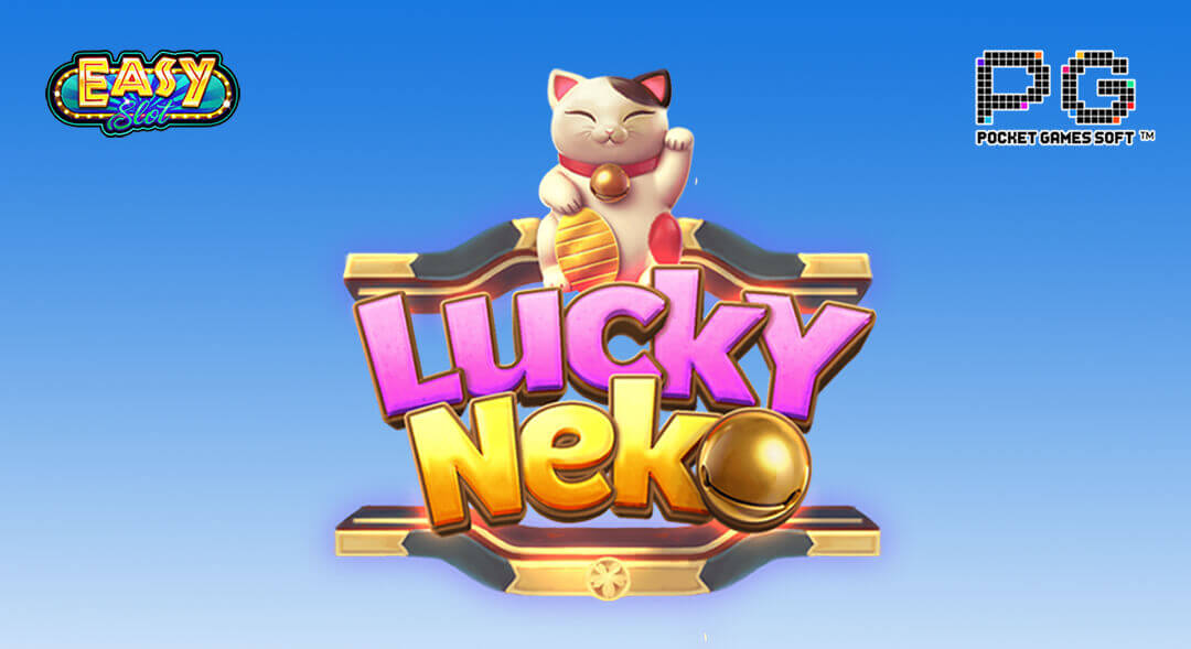LUCKY NEKO ฟรีเครดิต ทางเข้า ทดลองเล่น LuckyNeko สล็อต ฟรีสปิน แตกง่าย เนโกะ นำโชค เป็น สล็อตมือถือ จากค่าย PG SLOT ค่ายเกมที่ครองใจชาวไทย