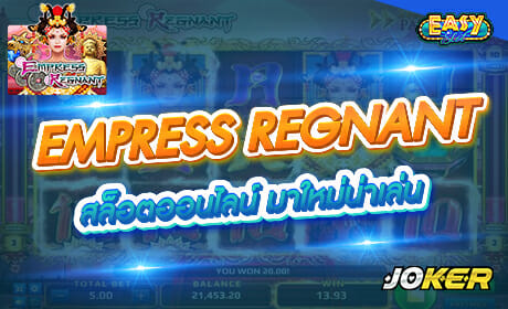 EMPRESS REGNANT จาก Joker123