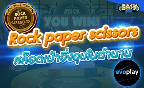 Rock paper scissors Evoplay