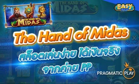 The Hand of Midas Pragmatic Play