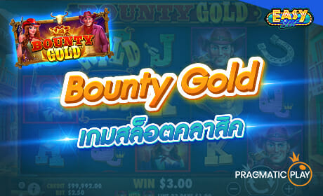 Bounty Gold PP Slot Cover